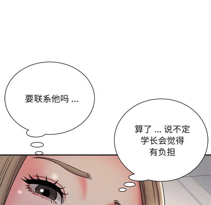 漫画《被抛弃的男人》第34话第72张图