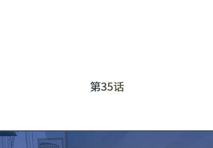 漫画《被抛弃的男人》第35话第3张图