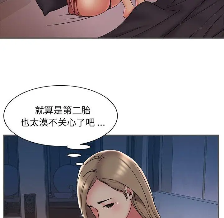漫画《被抛弃的男人》第35话第35张图