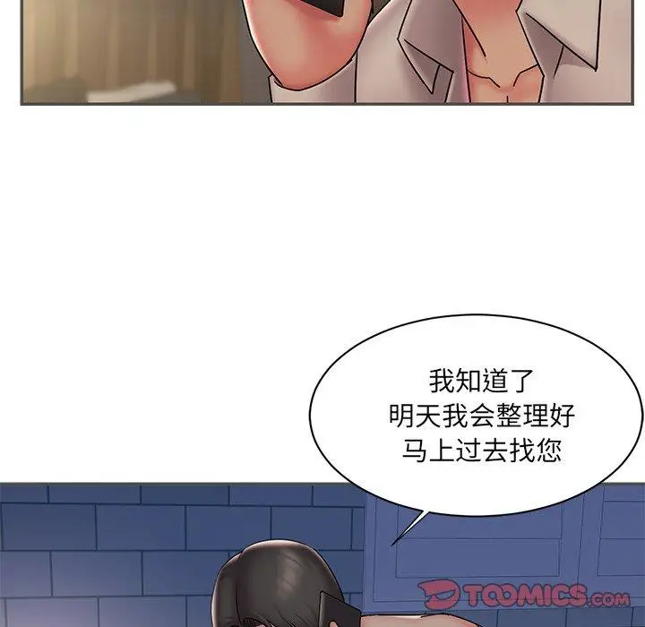 漫画《被抛弃的男人》第35话第62张图