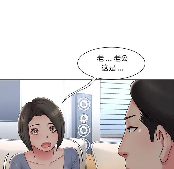 漫画《被抛弃的男人》第35话第88张图