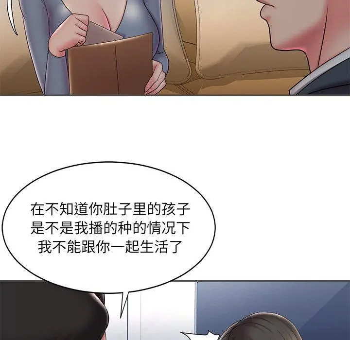 漫画《被抛弃的男人》第35话第89张图