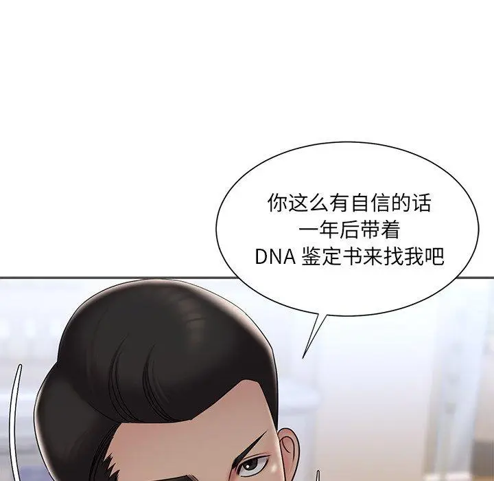 漫画《被抛弃的男人》第35话第92张图