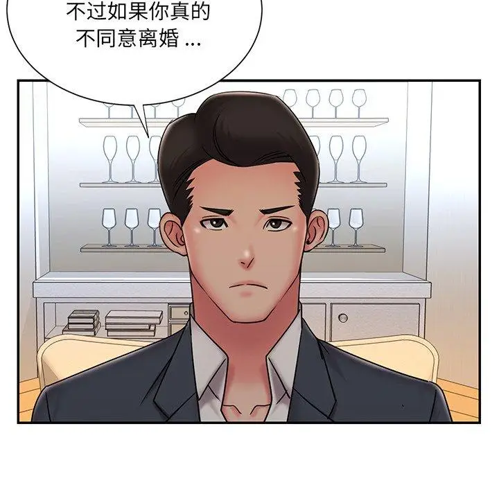 漫画《被抛弃的男人》第36话第11张图