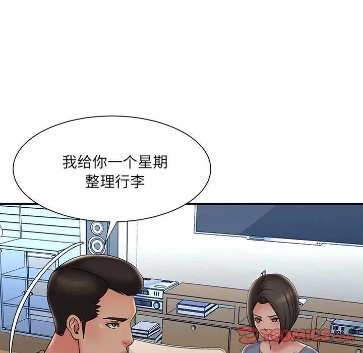 漫画《被抛弃的男人》第36话第22张图