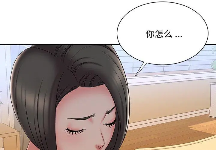 漫画《被抛弃的男人》第36话第4张图