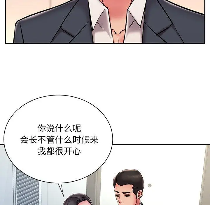 漫画《被抛弃的男人》第36话第56张图