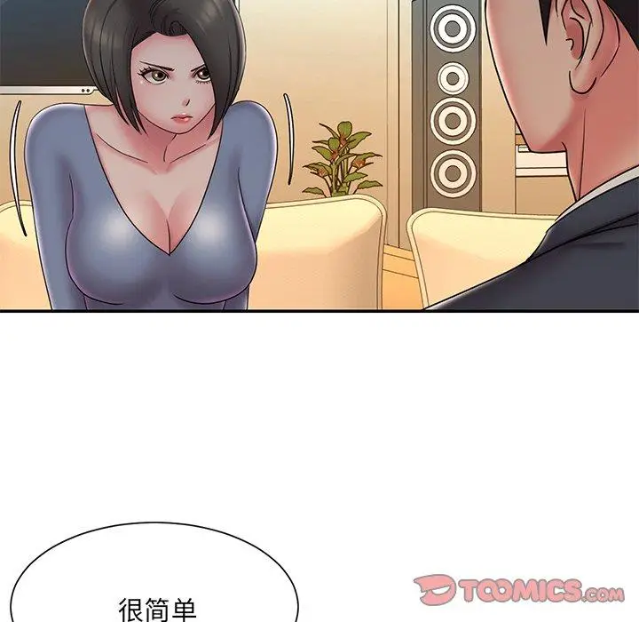 漫画《被抛弃的男人》第36话第6张图