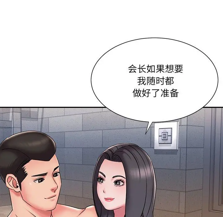 漫画《被抛弃的男人》第36话第75张图