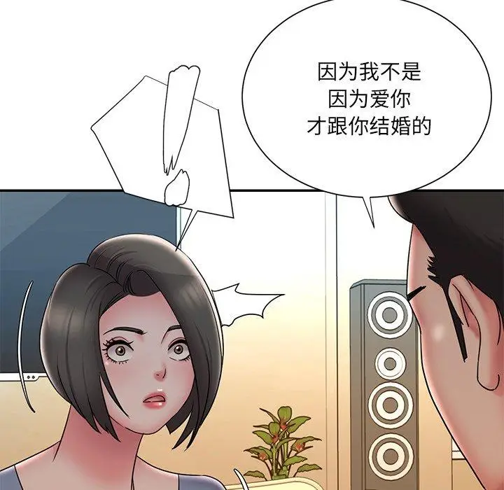 漫画《被抛弃的男人》第36话第8张图