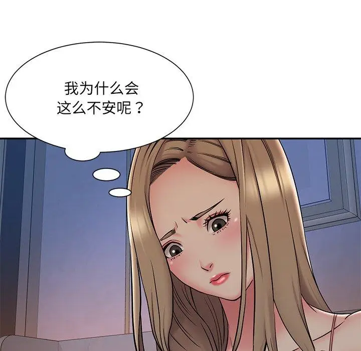 漫画《被抛弃的男人》第36话第91张图