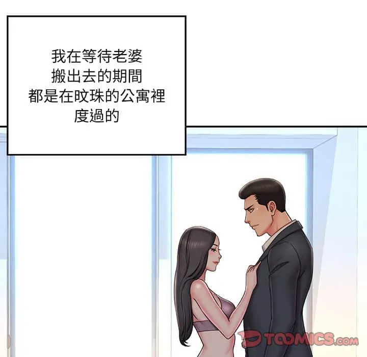 漫画《被抛弃的男人》第37话第10张图
