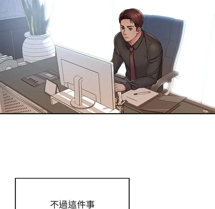 漫画《被抛弃的男人》第37话第12张图