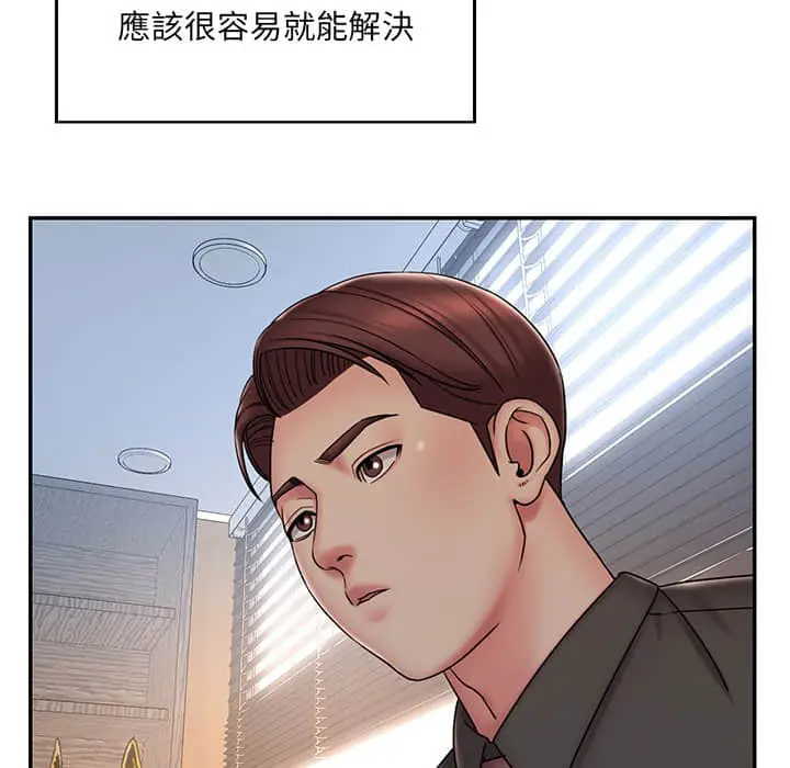 漫画《被抛弃的男人》第37话第13张图