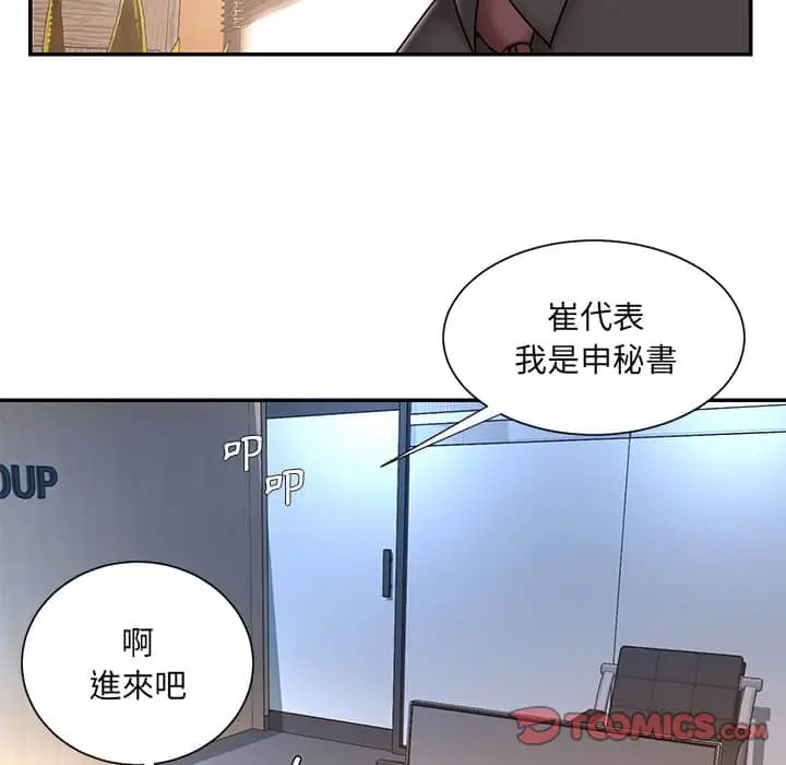 漫画《被抛弃的男人》第37话第14张图