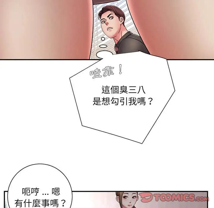 漫画《被抛弃的男人》第37话第18张图