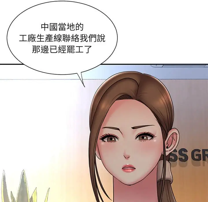 漫画《被抛弃的男人》第37话第20张图
