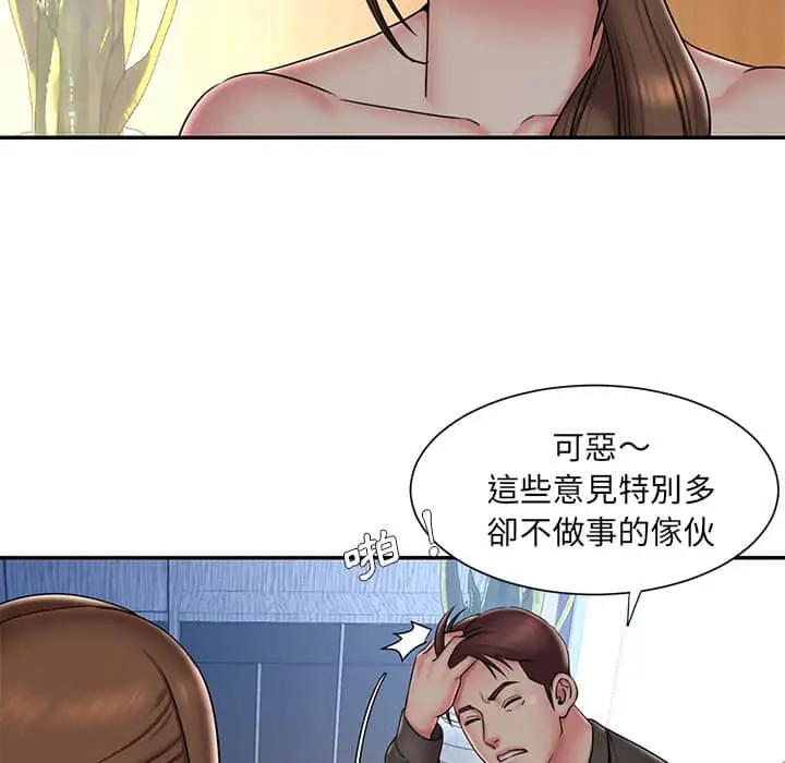 漫画《被抛弃的男人》第37话第21张图