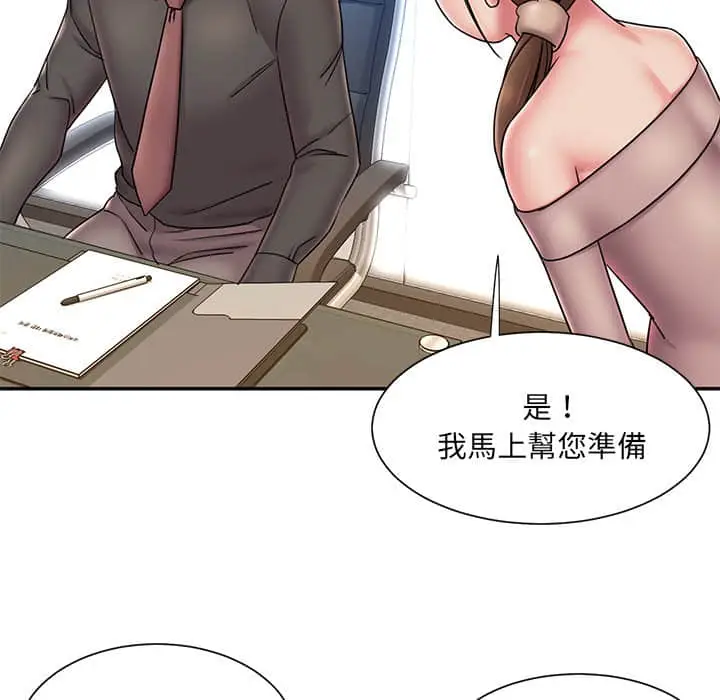 漫画《被抛弃的男人》第37话第25张图