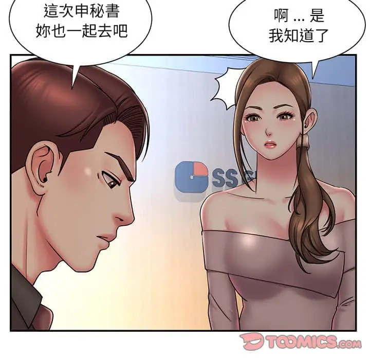 漫画《被抛弃的男人》第37话第26张图