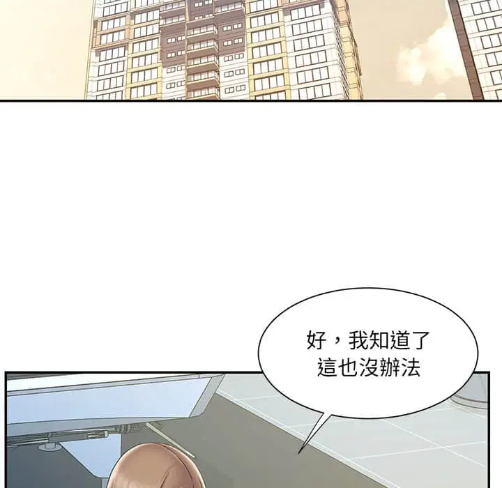 漫画《被抛弃的男人》第37话第28张图
