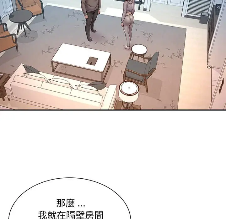漫画《被抛弃的男人》第37话第39张图