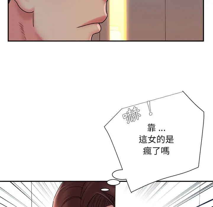 漫画《被抛弃的男人》第37话第55张图