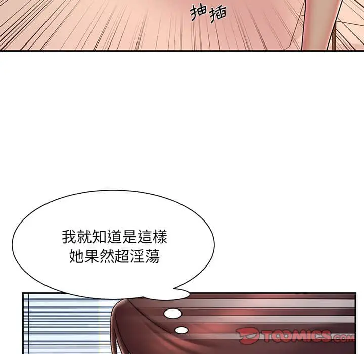 漫画《被抛弃的男人》第37话第58张图