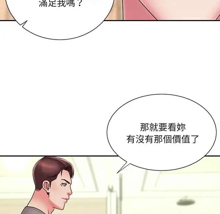 漫画《被抛弃的男人》第37话第68张图