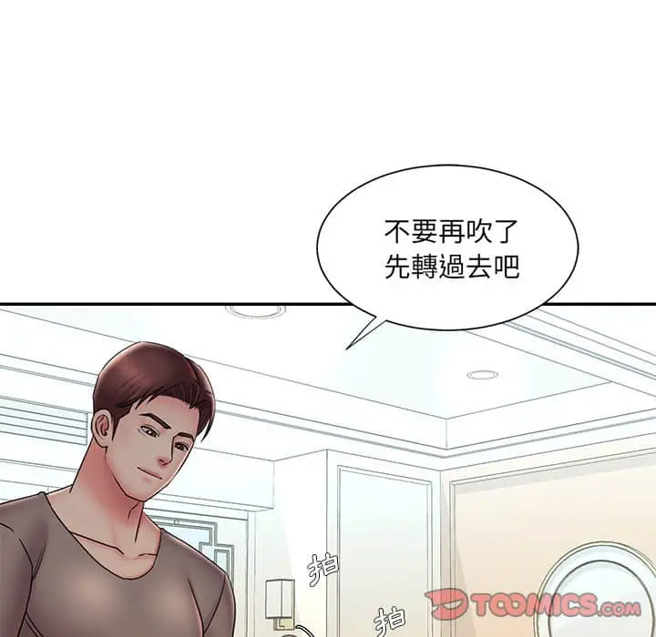 漫画《被抛弃的男人》第37话第74张图