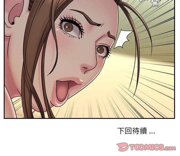 漫画《被抛弃的男人》第37话第98张图