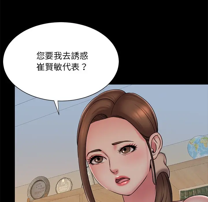 漫画《被抛弃的男人》第38话第17张图