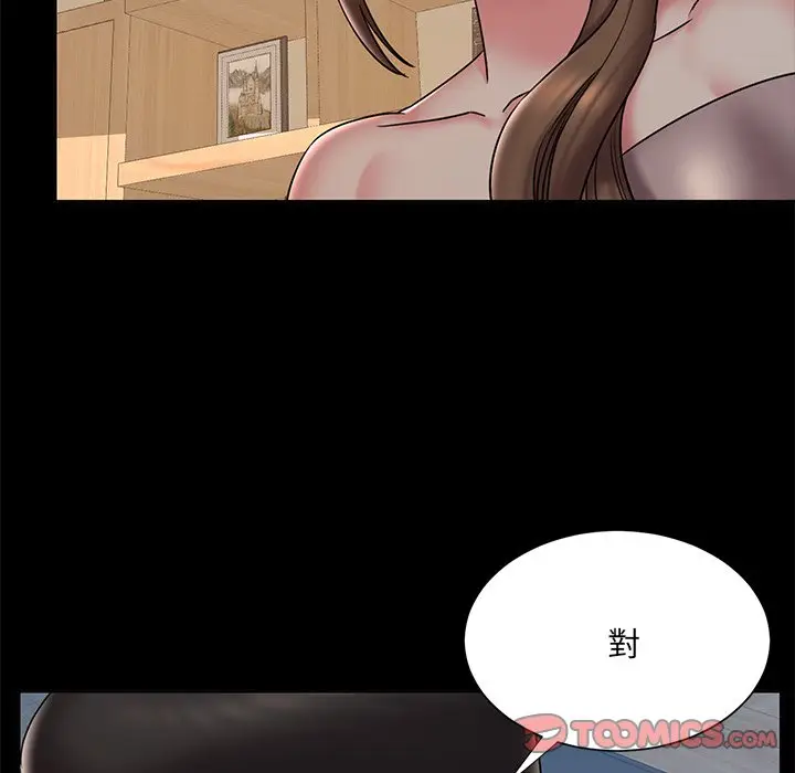 漫画《被抛弃的男人》第38话第18张图
