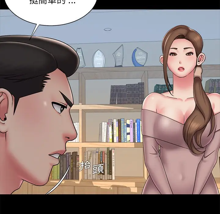 漫画《被抛弃的男人》第38话第20张图