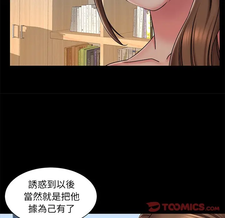 漫画《被抛弃的男人》第38话第22张图