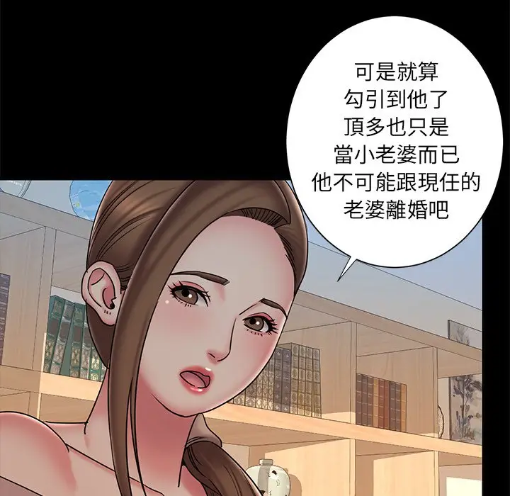 漫画《被抛弃的男人》第38话第24张图
