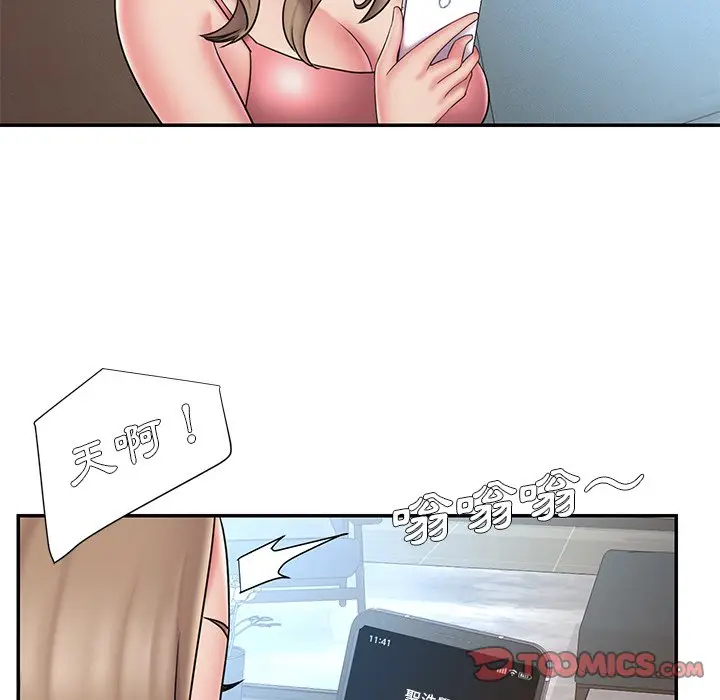 漫画《被抛弃的男人》第38话第38张图