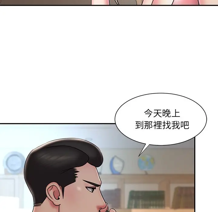 漫画《被抛弃的男人》第38话第41张图