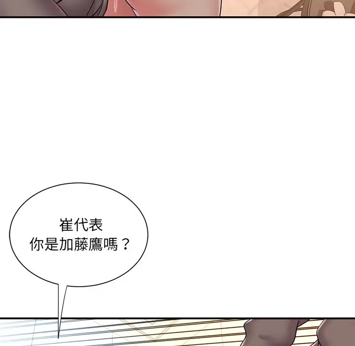 漫画《被抛弃的男人》第38话第8张图