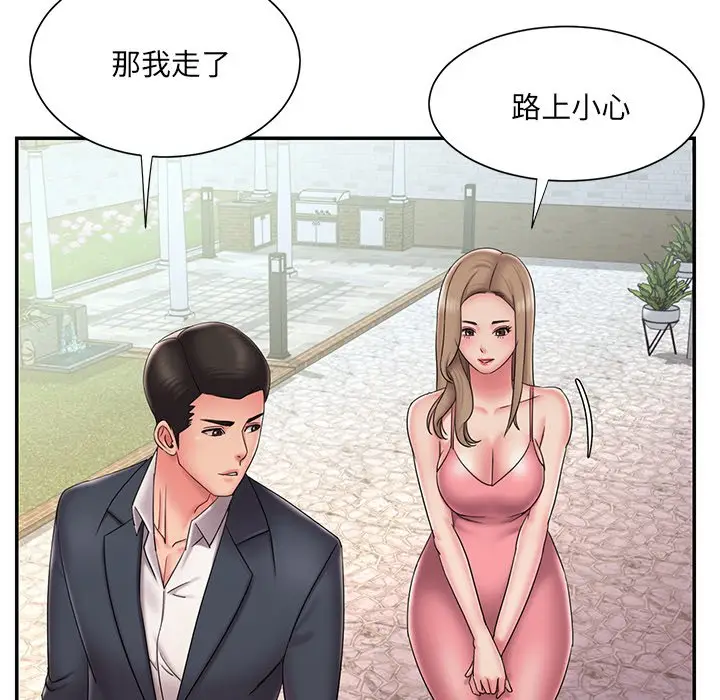 漫画《被抛弃的男人》第39话第13张图