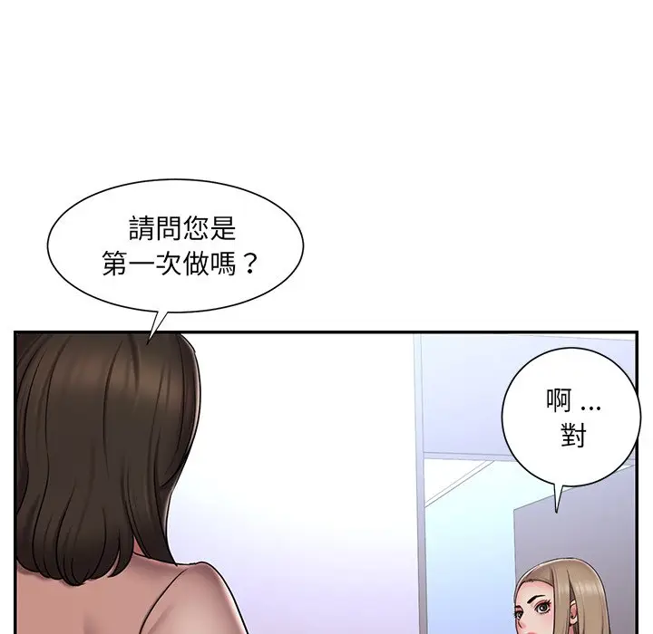 漫画《被抛弃的男人》第39话第27张图