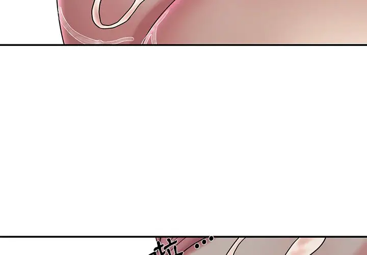 漫画《被抛弃的男人》第39话第4张图