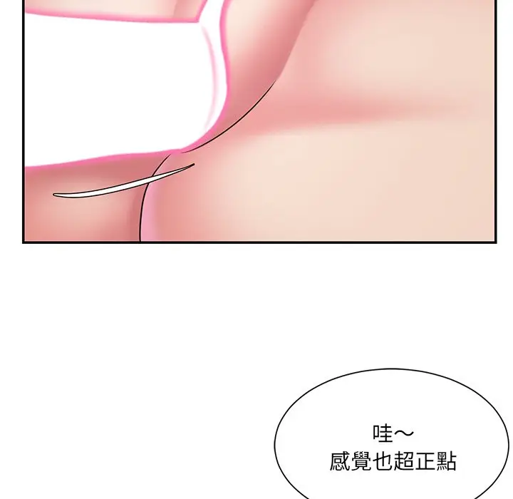 漫画《被抛弃的男人》第39话第85张图