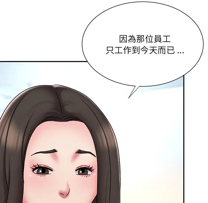 漫画《被抛弃的男人》第40话第13张图