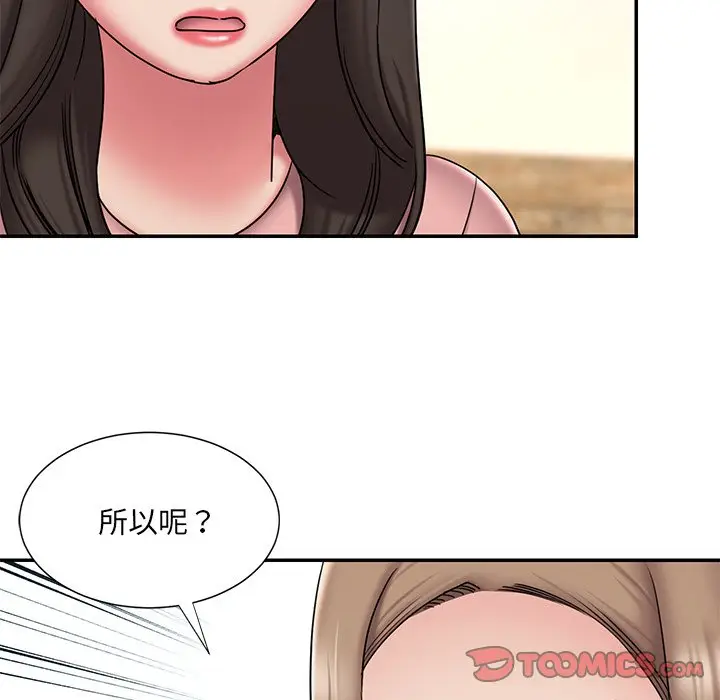 漫画《被抛弃的男人》第40话第14张图