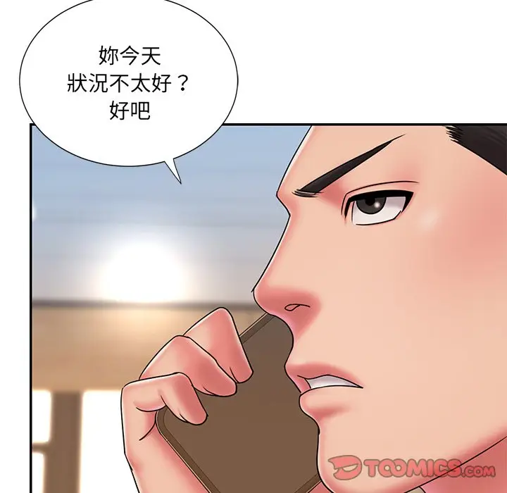 漫画《被抛弃的男人》第40话第26张图