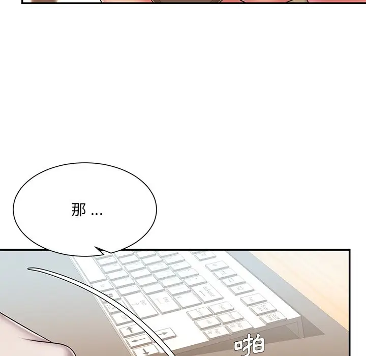 漫画《被抛弃的男人》第40话第27张图