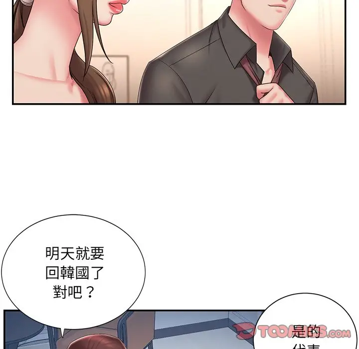 漫画《被抛弃的男人》第40话第38张图