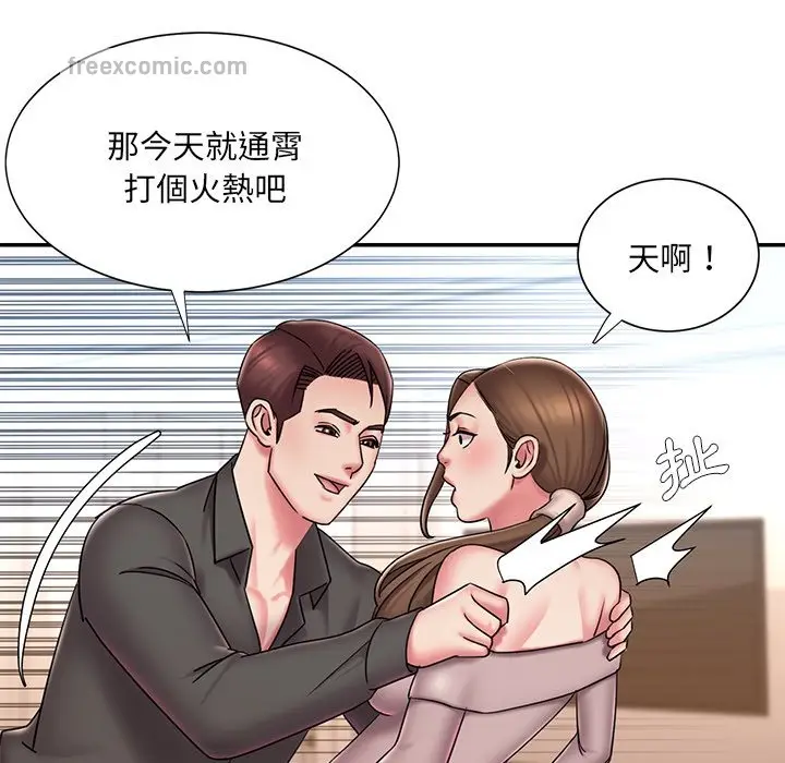漫画《被抛弃的男人》第40话第40张图