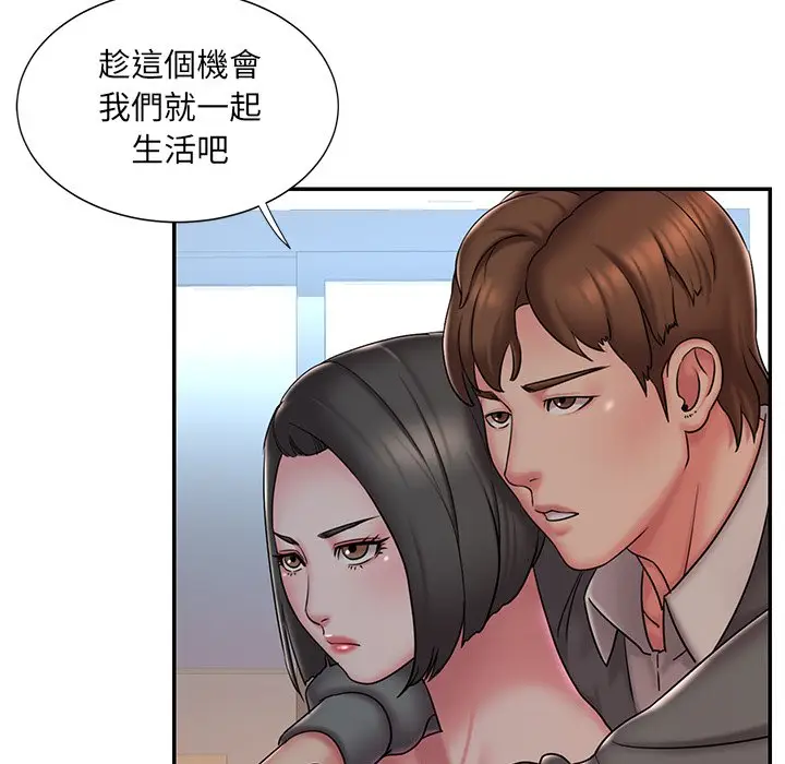 漫画《被抛弃的男人》第40话第56张图